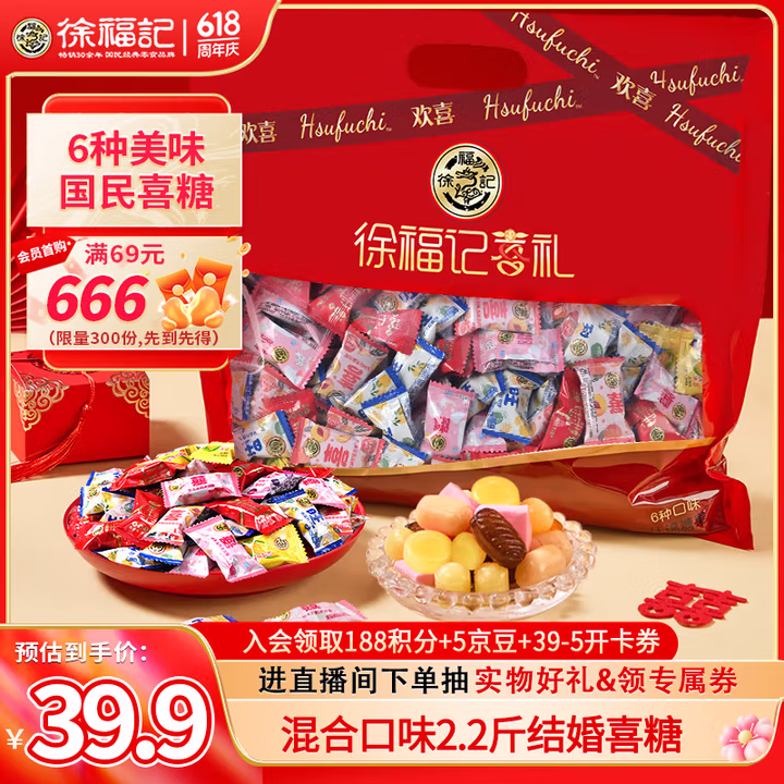 徐福记2.2斤结婚订婚喜糖多口味硬糖大包装伴手礼结婚订婚喜糖散装糖果