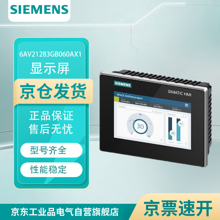 西门子 新一代精简面板 24VDC 1个USB/1个以太网 800*480 65