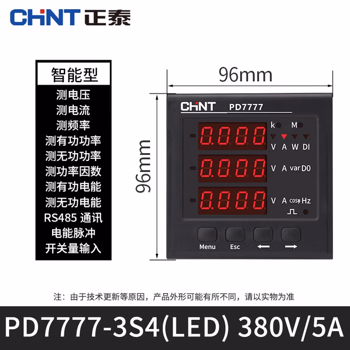 正泰（CHNT）三相多功能安装式数显电表电能仪表智能电力检测仪380V模拟量开关