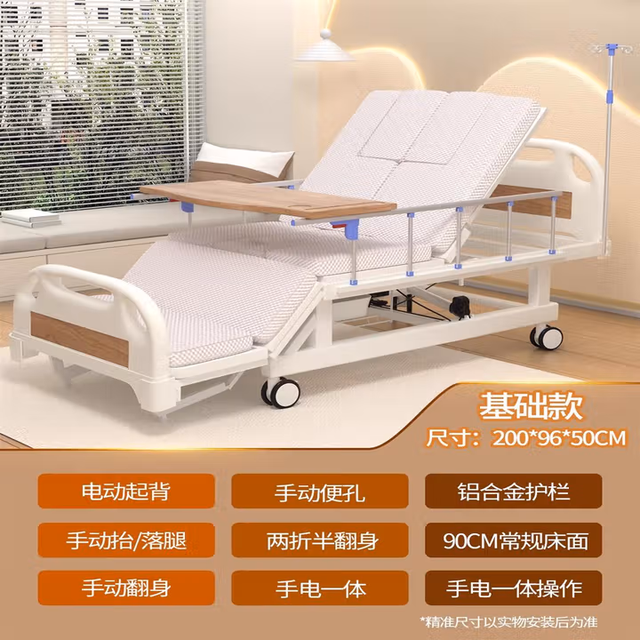 电动护理床  自动翻身多功能医用床可大小