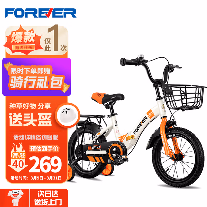 商品图片