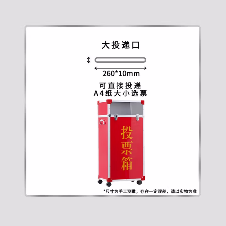 易利丰（elifo）投票箱小号中号大号选举票箱 定制专拍