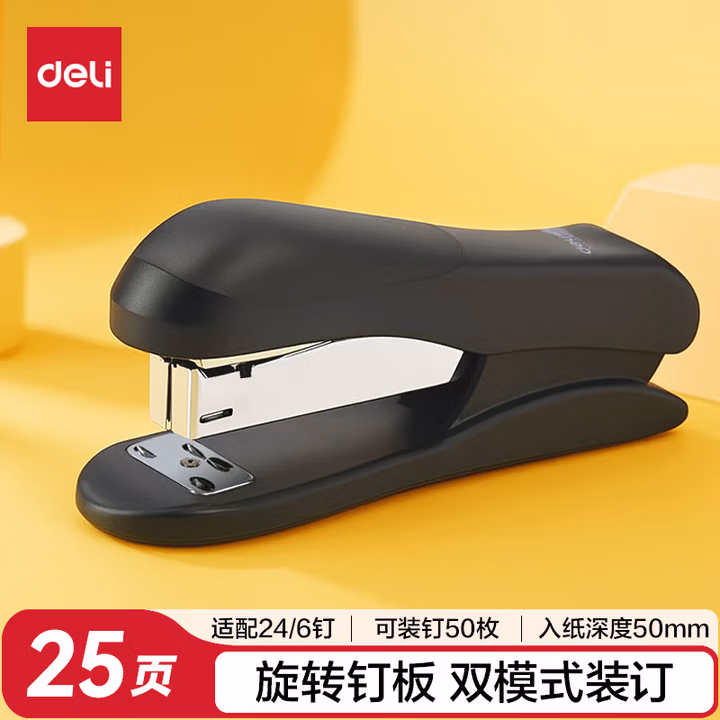 得力(deli)12#结构稳固订书机/订书器(最大可装50枚钉 支持24/6 26/6针) 黑色0305