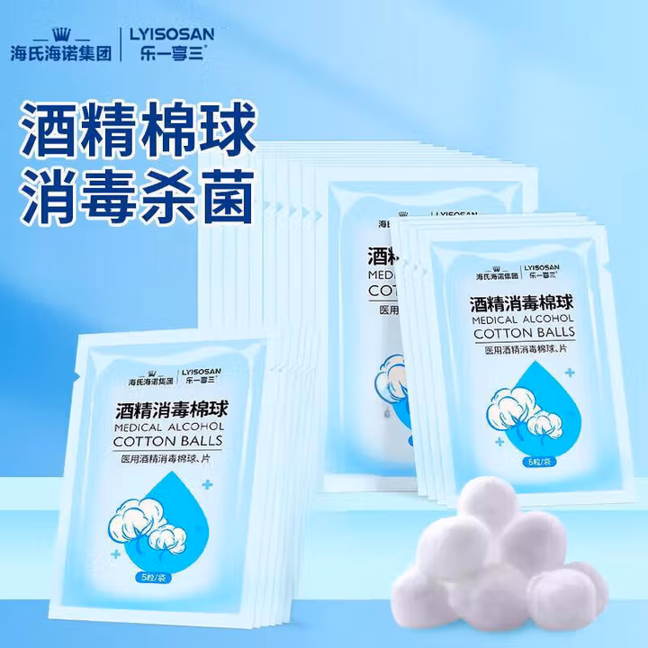 海氏海诺医用碘伏消毒棉球 医用独立包装小包便携 5粒/袋*20袋  内置镊子