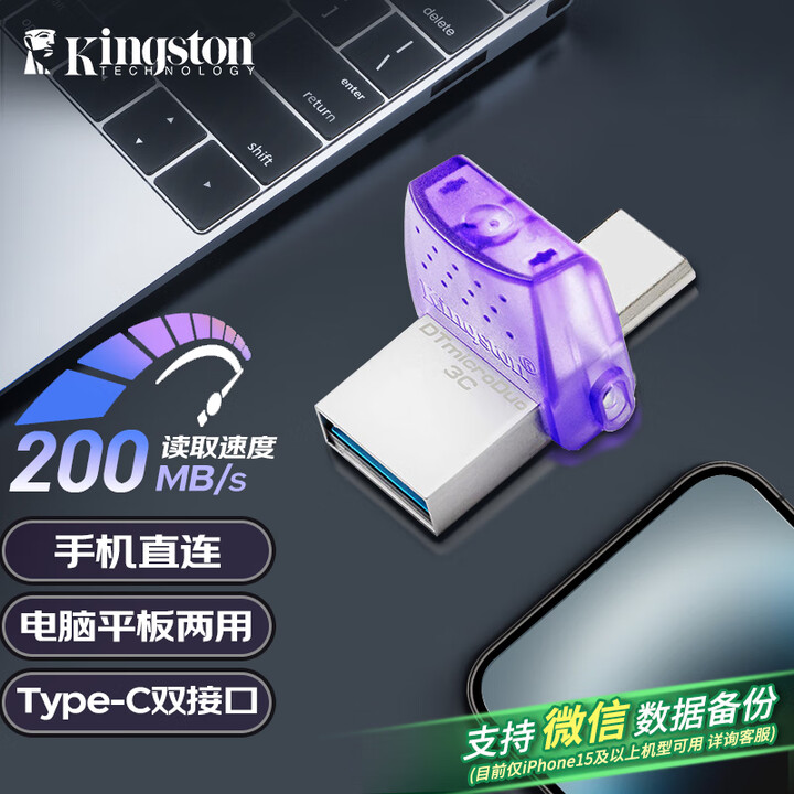 金士顿（Kingston）128GB Type-C USB3.2 Gen1 大容量手机电脑U盘 DTDUO3CG3 双接口设计 读速200MB/s 适用安卓苹果