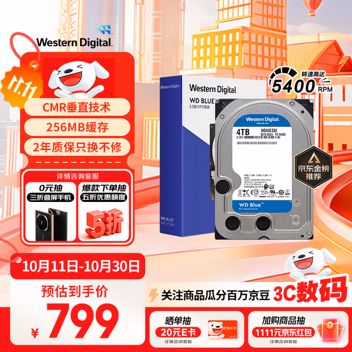 西部数据（WD）台式机硬盘 WD Blue 西数蓝盘 4TB 5400转 256MB SATA 3.5英寸CMR垂直技术DIY电脑存储机械硬盘