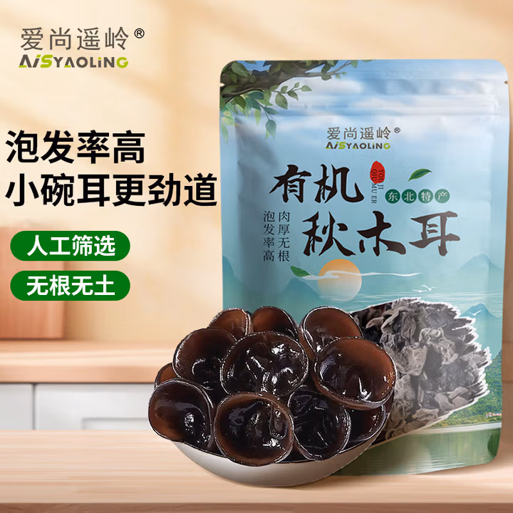 爱尚遥岭黑木耳爱尚遥岭 有机黑木耳100g/袋 东北特产 火锅食材 山珍南北干货