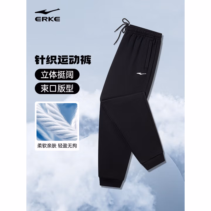 鸿星尔克运动裤男秋季针织男裤束脚舒适透气宽松卫裤九分裤子男休闲裤子男