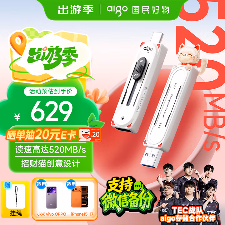 爱国者（aigo）1TB USB3.2 Type-C双接口固态U盘 520MB/s M0 手机电脑两用 办公学习大容量 学生可爱卡通猫 优盘