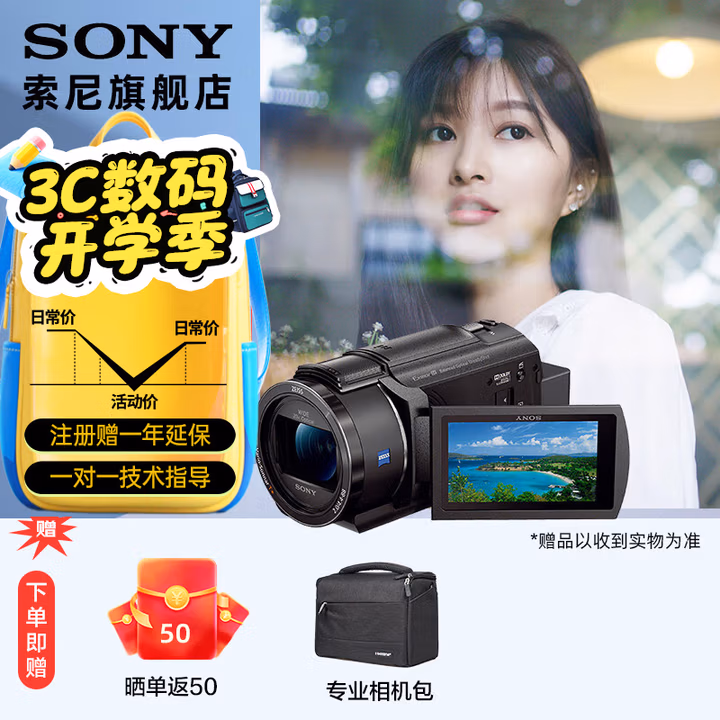 索尼（SONY） 索尼 FDR-AX45A高清数码摄像机4K专业视频拍摄 AX45A摄像机 官方标配