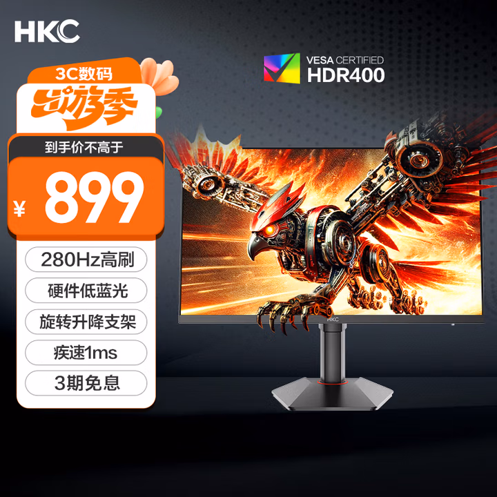 HKC 27英寸280Hz FastIPS快速液晶HDR400硬件低蓝光1ms游戏电竞240Hz升降旋转显示器 猎鹰二代G27H3
