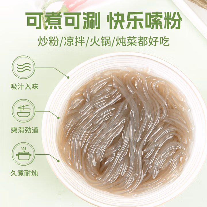 鲜窝窝 红薯粉条500g 红薯圈粉 酸辣粉方便粉丝速食 火锅食材凉拌炖菜