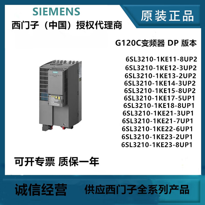 西门子/SIEMENS 变频器 G120C5.5KwSL3210-1KE21-3
