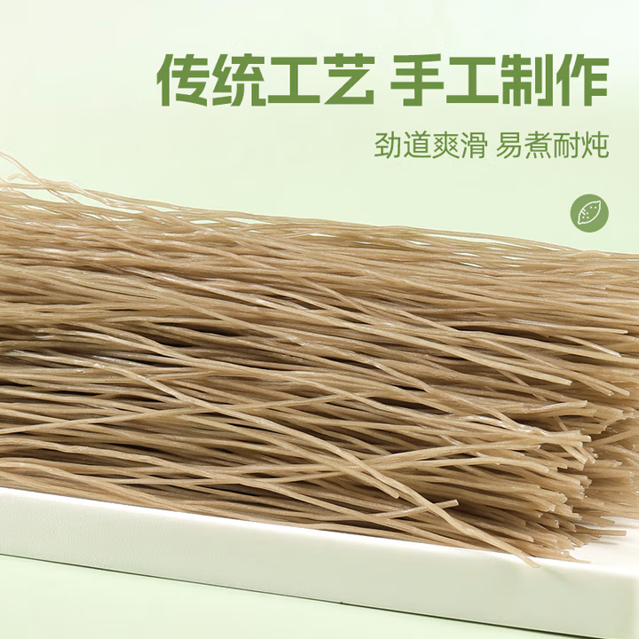 鲜窝窝 纯红薯粉条520g 酸辣粉丝方便速食凉拌火锅食材南北干货