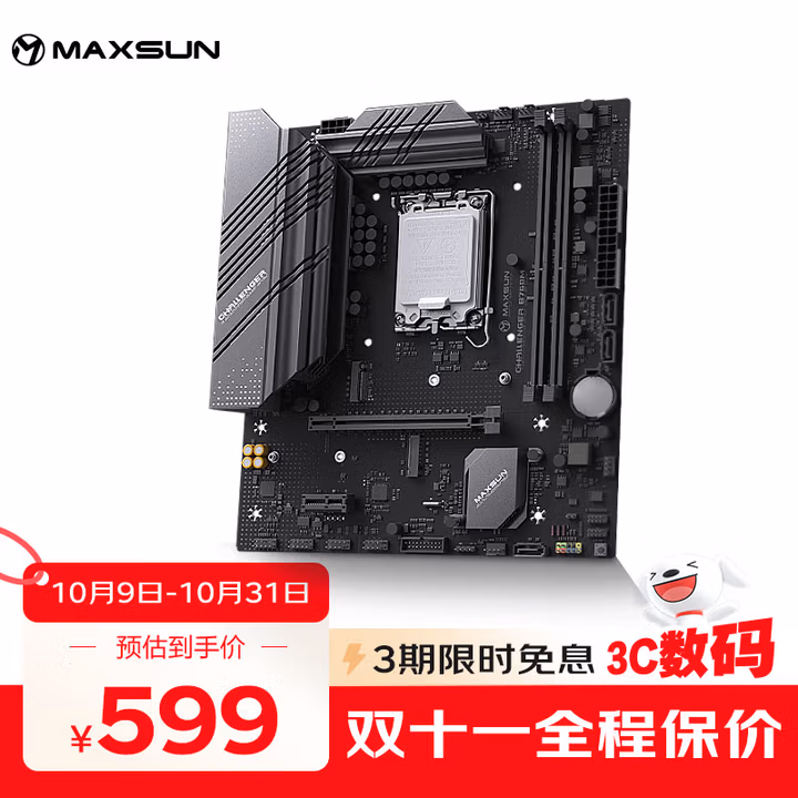 铭瑄（MAXSUN）MS-挑战者B760M D5 电脑游戏主板支持DDR5 CPU  12600KF/13400F/14600KF（Intel B760/LGA 1700）
