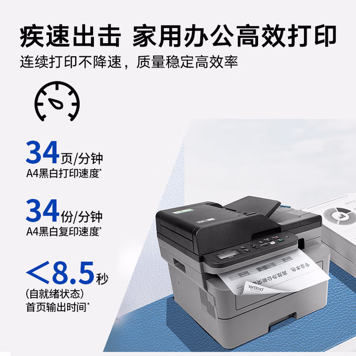 无线连接与自动输稿