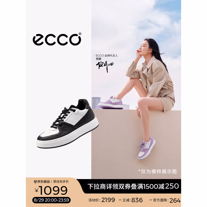 ECCO 爱步 街头ACE系列 增高厚底女式板鞋 856823 Plus会员折后￥587.05 三色可选