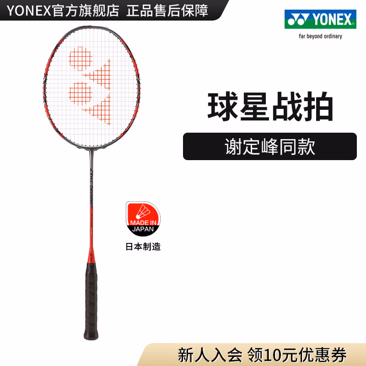 YONEX /尤尼克斯弓剑系列 ARCSABER 11 PRO 专业耐打羽毛球拍yy 灰珍珠色4U(约83g)G5 默认空拍