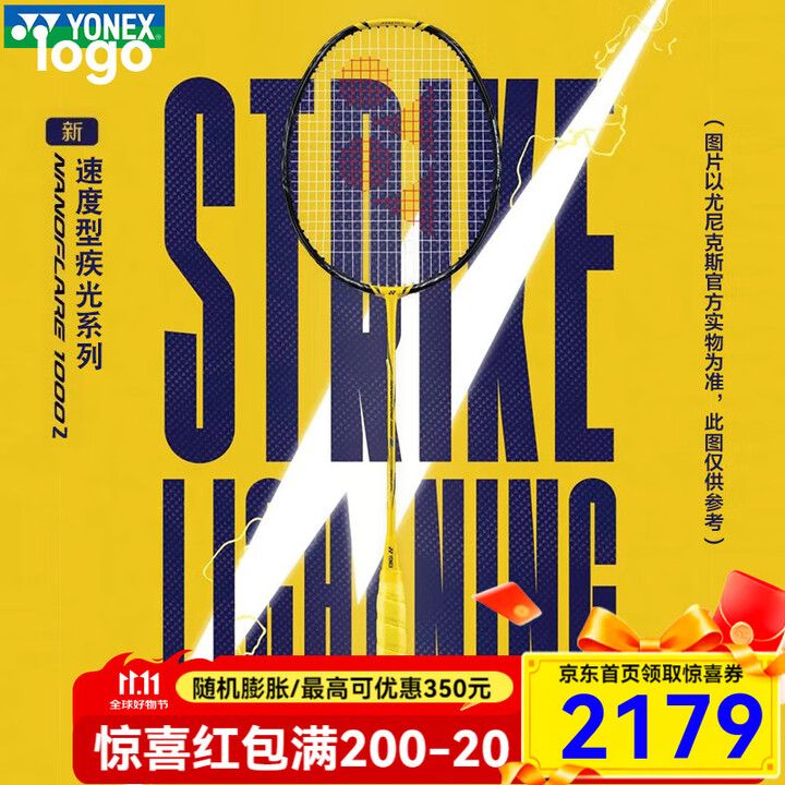[京东正品保证限时特惠]疾光NF1000Z 闪黄