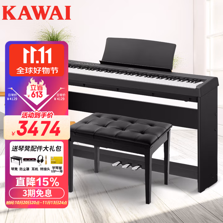 卡瓦依（KAWAI）电钢琴ES110GBS家用立式88键重锤便携电子钢琴成人儿童初学卡哇伊