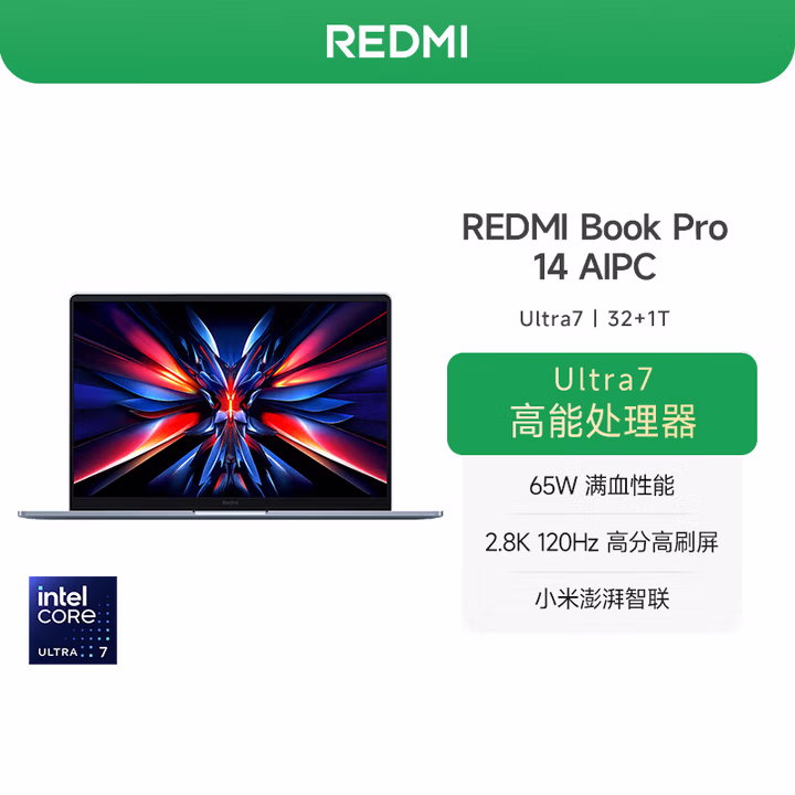 小米笔记本电脑 红米REDMI Book Pro 14 酷睿标压Ultra7 2.8K120hz高刷屏 轻薄本