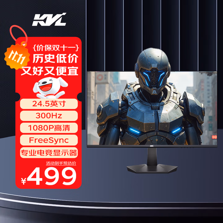 KVL 24.5英寸300Hz高刷电竞显示器 300nit亮度 1ms响应 低蓝光 专业游戏显示屏 KV259FVS