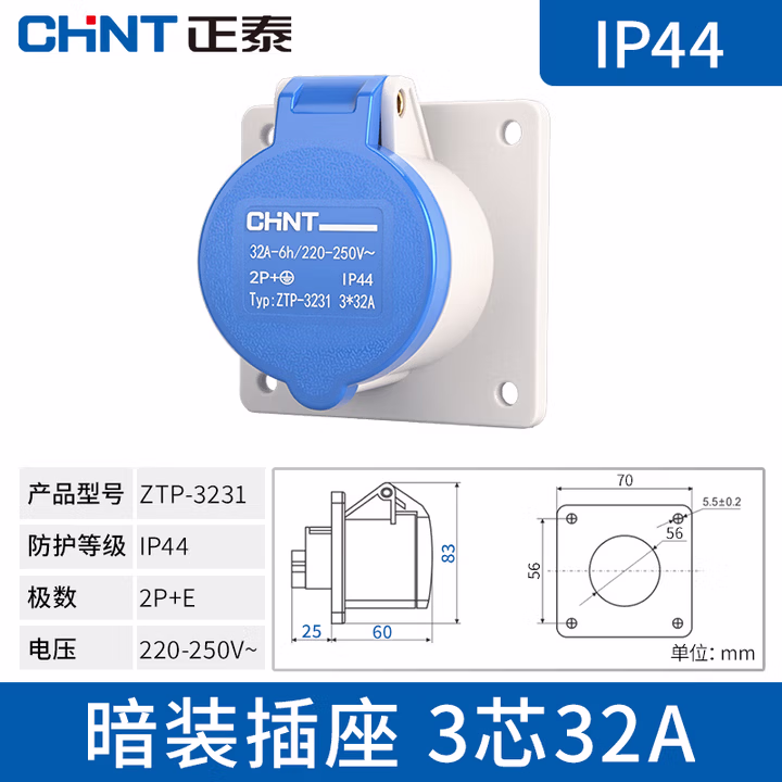 正泰电气 工业插头 暗装工业插座 明装 工业连接器 工业耦合器 航空插头 多规格