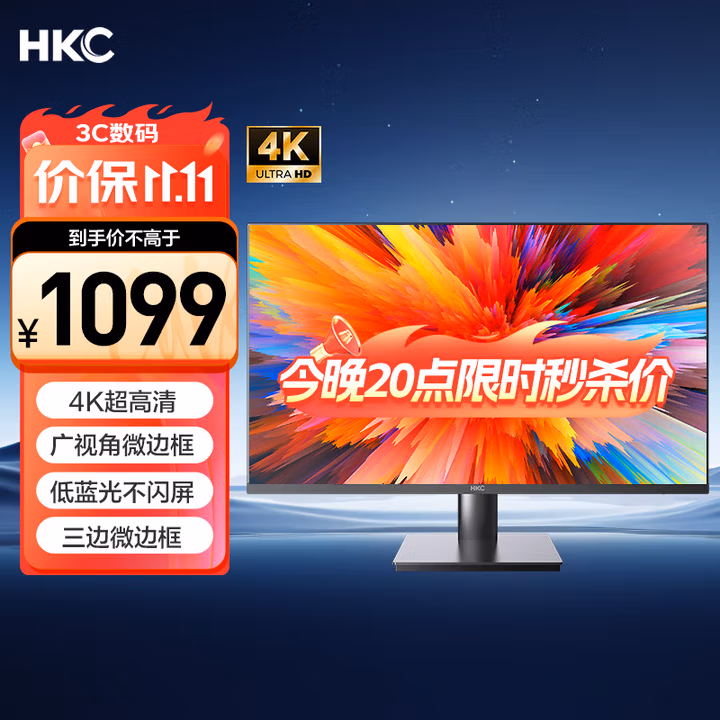 HKC 31.5英寸4K超清大屏幕P3广色域 广视角微边框 商用办公壁挂低蓝光不闪屏PS5台式电脑显示器T3252U