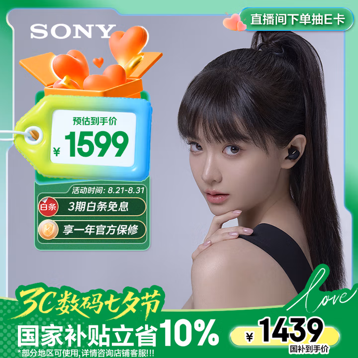 索尼（SONY）WF-1000XM5 真无线蓝牙降噪耳机 新一代降噪豆 智能AI 蓝牙5.3 黑色 七夕礼物