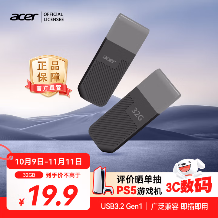 宏碁（acer） 32GB USB3.0 U盘 UP300系列黑色 学习电脑办公投标 小巧便携 车载 大容量优盘