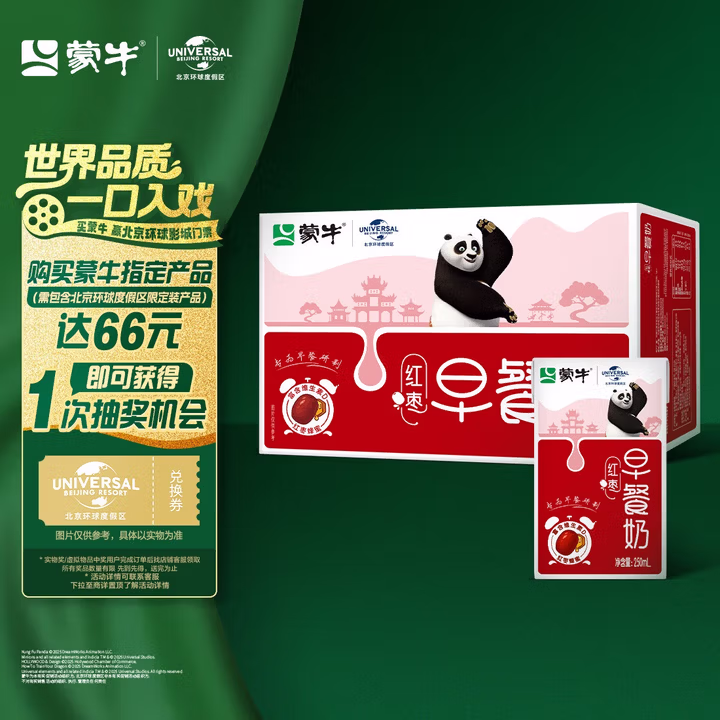 蒙牛早餐奶红枣味牛奶 250ml*16盒 送礼盒装新老包装交替