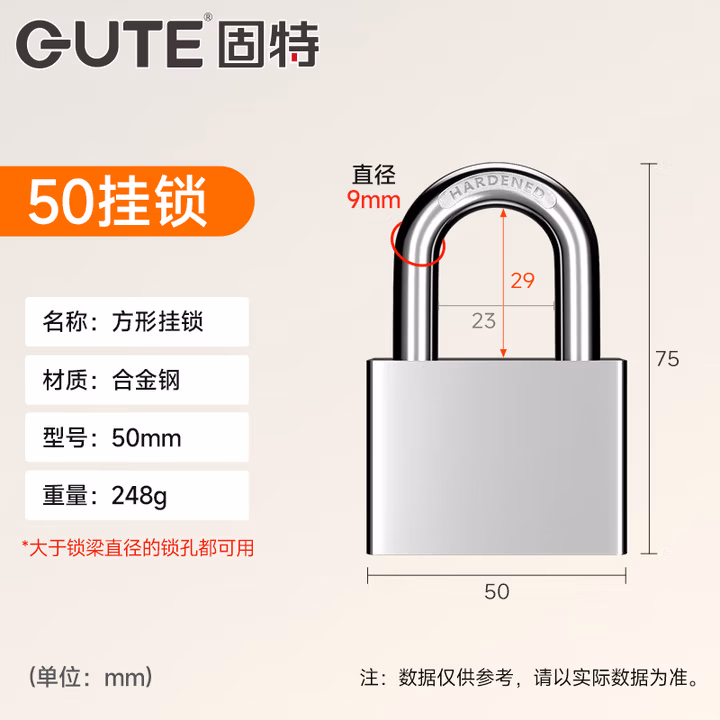 固特GUTE防盗挂锁304不锈钢挂锁铜锁芯小锁头锁子宿舍仓库锁通开/单开 经济款