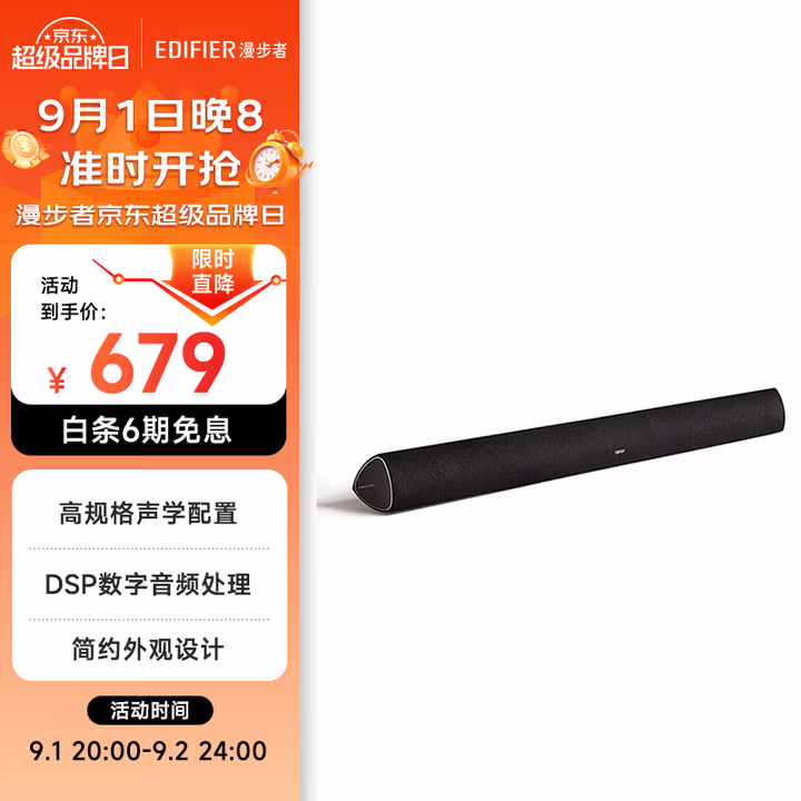 漫步者（EDIFIER）B3 高素质的电视音响  家庭影院  无线蓝牙回音壁 千元内杀手级全功能