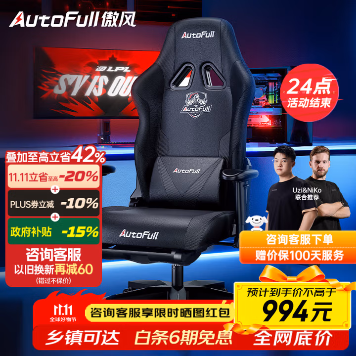 傲风C3暗骑电竞椅子人体工学椅电脑椅办公椅人工力学椅游戏椅国家补贴