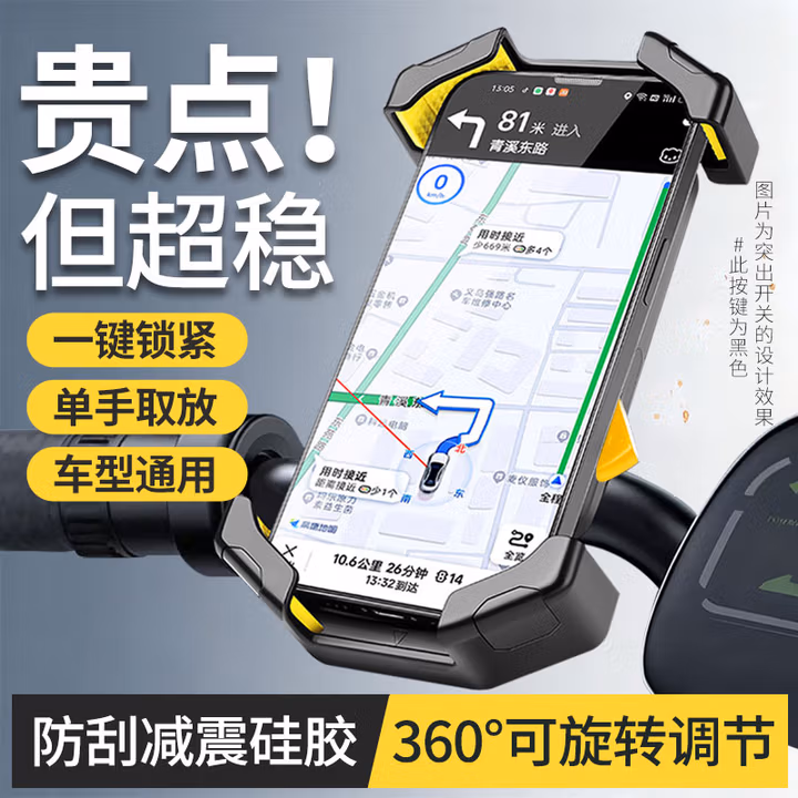 偶森电动车手机支架外卖骑手专用导航支架电瓶车摩托车自行车手机支架