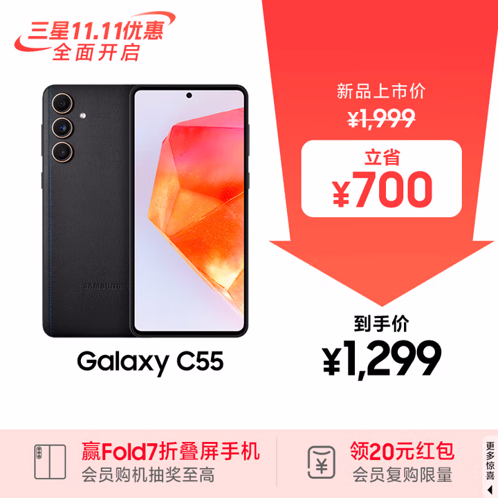 三星Samsung Galaxy C55 5G手机 前后5000万像素 拍照手机 8GB+256GB 风尚黑 游戏手机 国家补贴