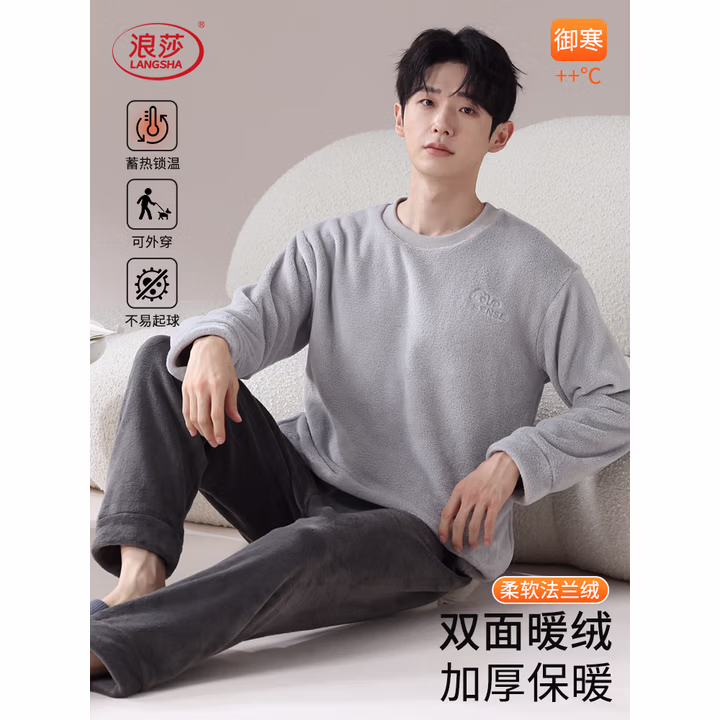 浪莎男士睡衣男秋冬法兰绒加绒加厚家居服可外穿套装宽松大码珊瑚绒