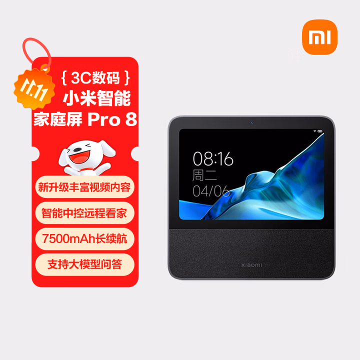 小米（MI）智能家庭屏 Pro 8 小爱同学 AI大模型问答 8英寸智能音响 内置电池智能音箱 微信通话 小米澎湃OS