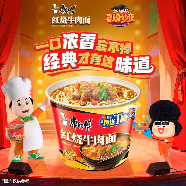 康师傅（KSF） 康师傅红烧牛肉面