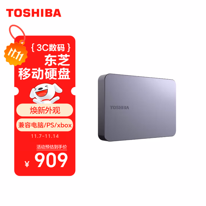 东芝（TOSHIBA）4TB 游戏移动硬盘机械 新Gaming X2星际灰 USB3.2 Gen 1 高速 兼容Mac PlayStation Xbox One