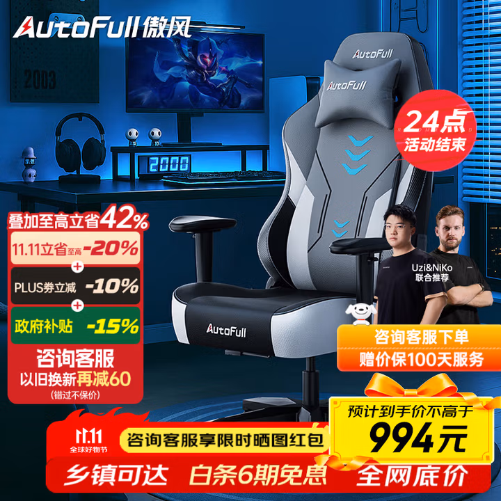 傲风C3钛坦电竞椅子人体工学椅电脑椅办公椅人工力学椅游戏椅国家补贴