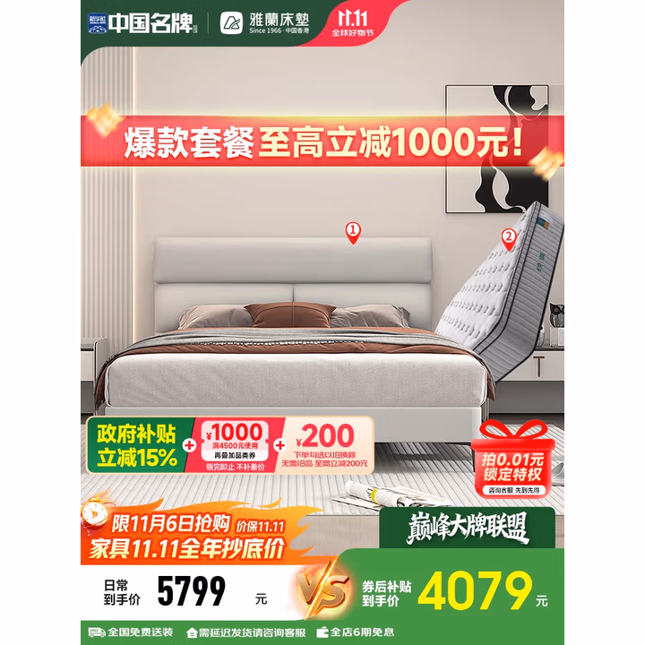 雅兰（AIRLAND）床简约软床主卧床架 巴黎之夜(英伦灰)+有度旗舰版 1.8*2米