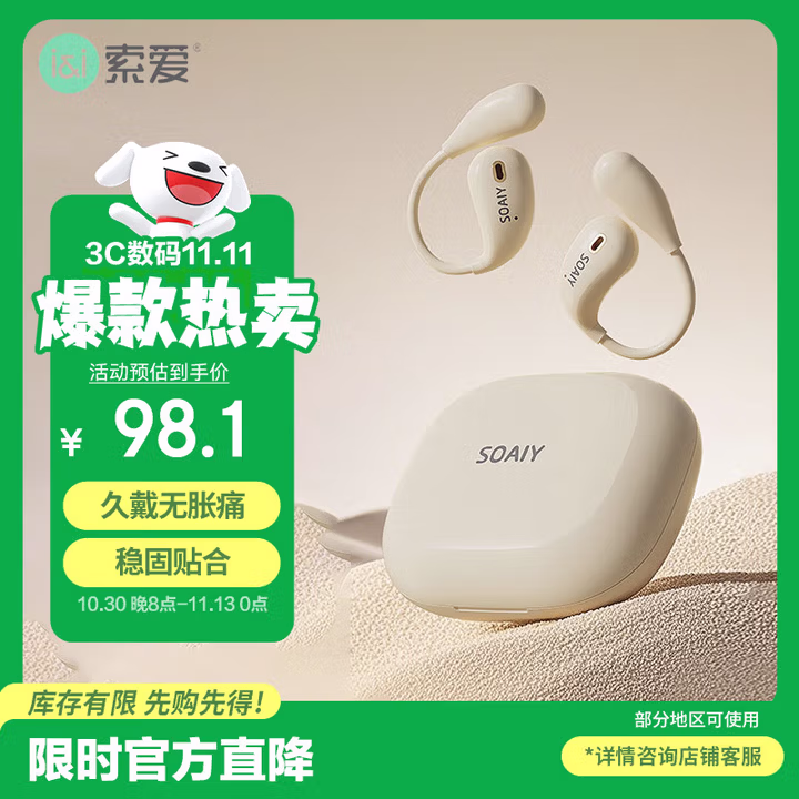 索爱（soaiy）GD31开放式概念挂耳式蓝牙耳机真无线 长续航不入耳跑步音乐通话降噪苹果华为小米手机通用 油彩白