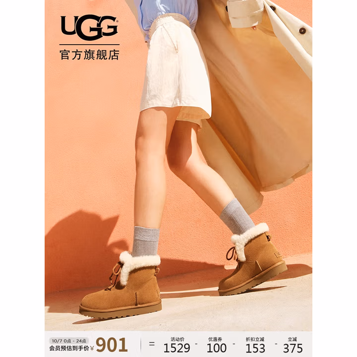 UGG 25年秋季款 经典新奇系列mini波西 女式雪地靴 1174576 Plus会员国补折后¥724.55 UGG 25年秋季款 经典新奇系列mini波西 女式雪地靴 1174576 Plus会员国补折后¥724.55