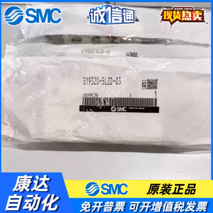 电磁阀SY9240-5LZE-03