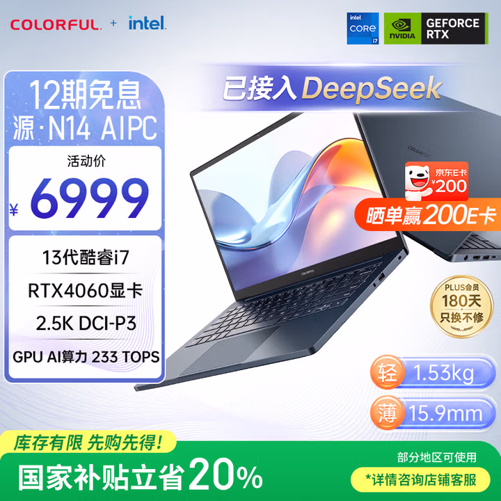 七彩虹（Colorful）源N14【国家补贴20%】14英寸AI 13代酷睿全能轻薄游戏笔记本电脑(i7-13620H 16G 1T RTX4060）