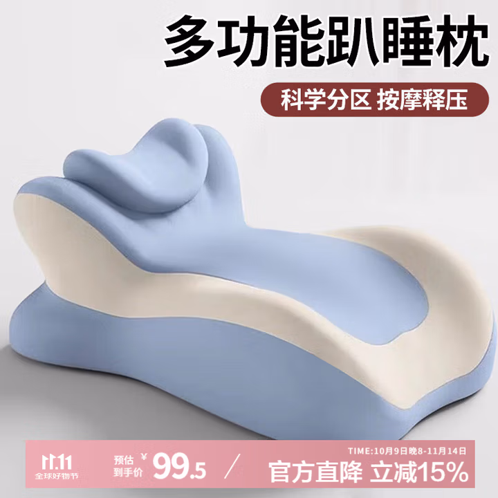 艾薇 床上趴睡夜猫枕趴睡枕靠枕躺着玩手机枕头护颈枕【带小枕】 米蓝