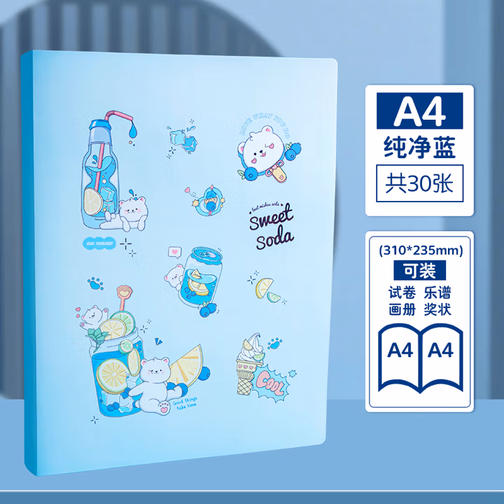 得力(deli) A4/30页资料册 透明插页卡通学生试卷收纳袋奖状收集册孕检产