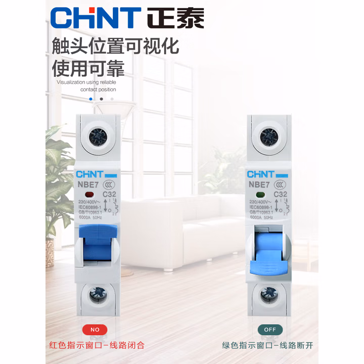 正泰（CHNT） 小型断路器空气开关 家用空开开关 NBE7 1P 25A