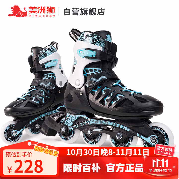 美洲狮（COUGAR ）成人可调码数轮滑鞋直排轮溜冰鞋 黑蓝L码